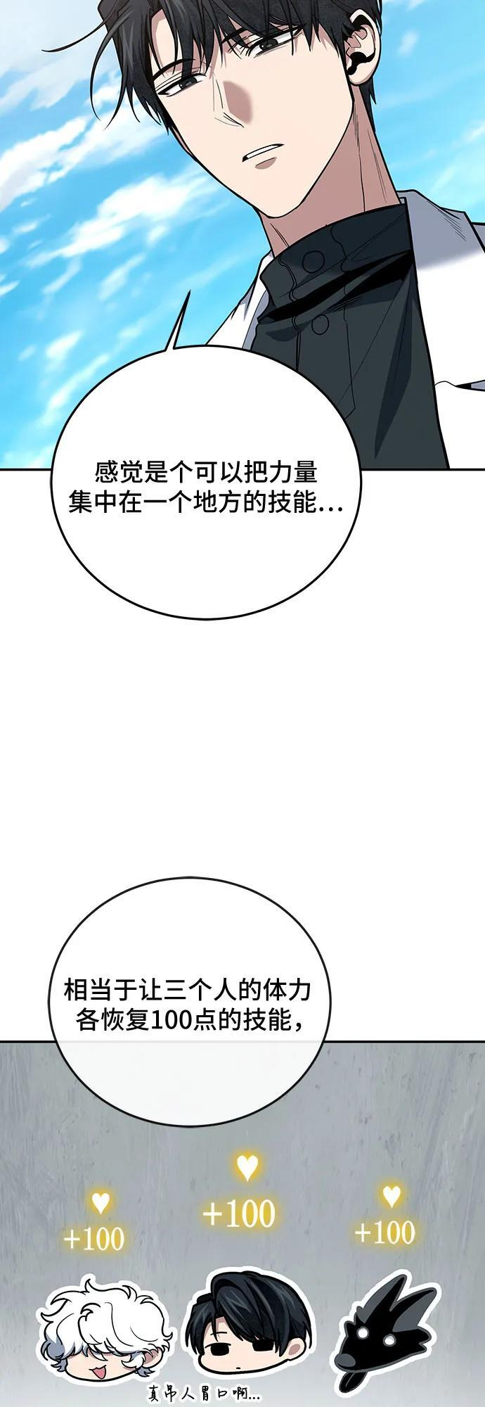 第107话 第27页