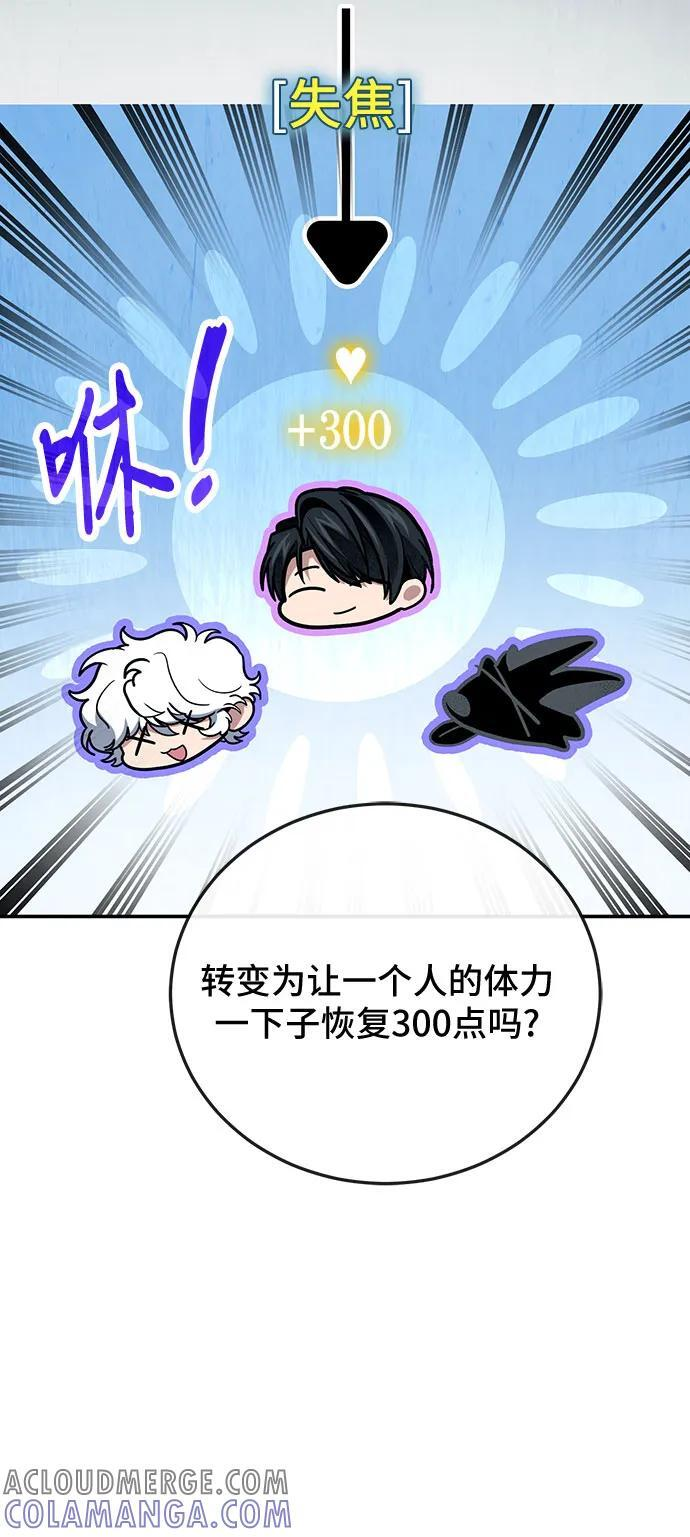 第107话 第28页