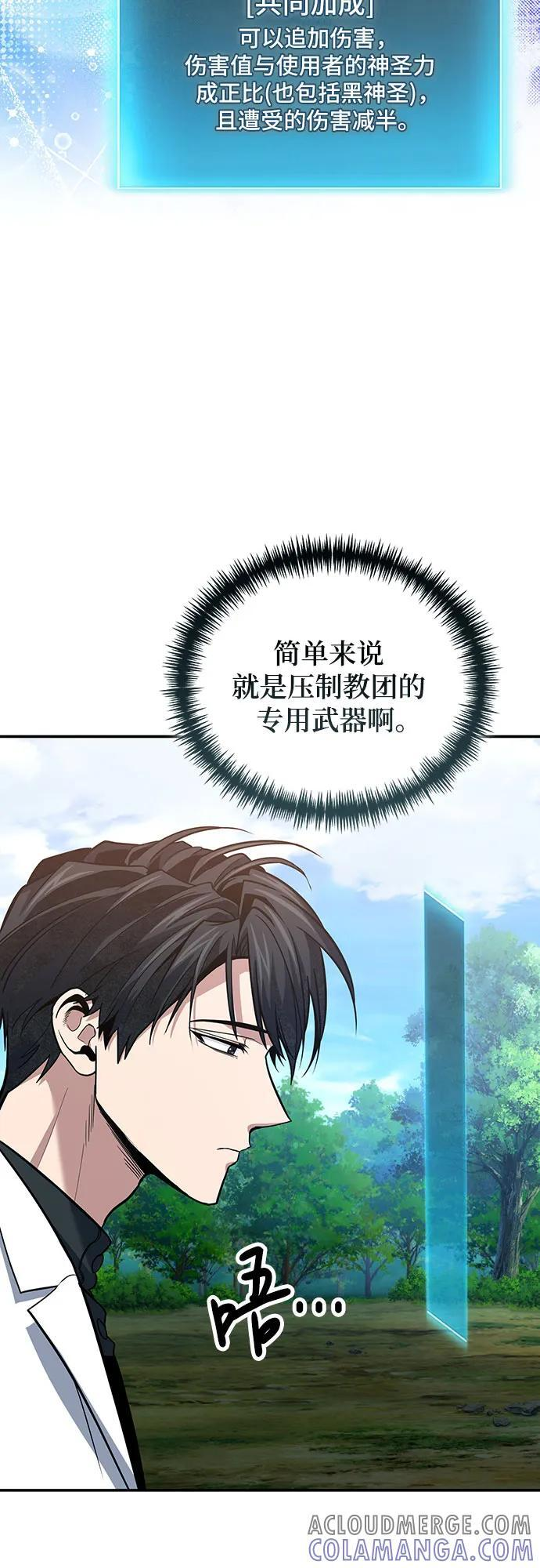 第107话 第31页