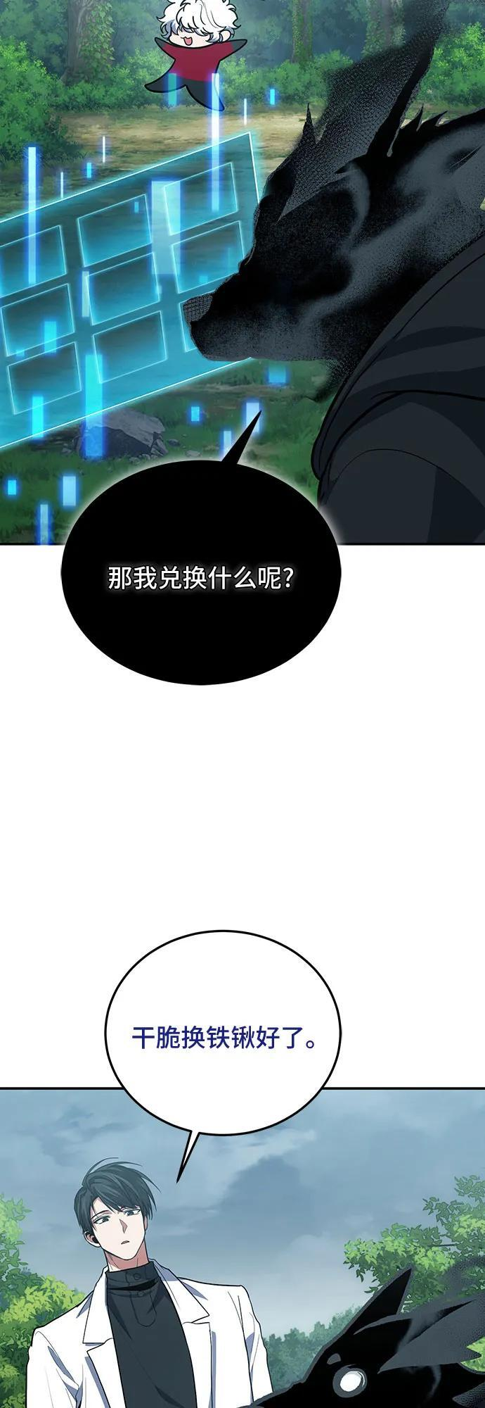 第107话 第39页
