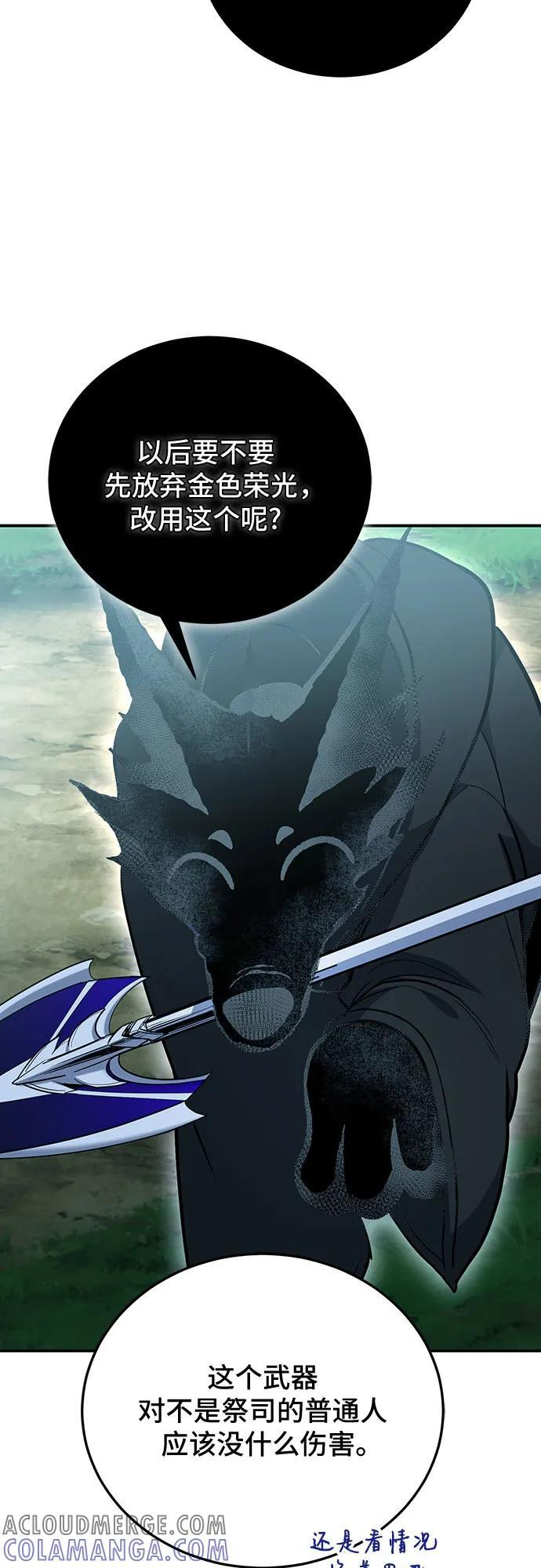 第107话 第43页