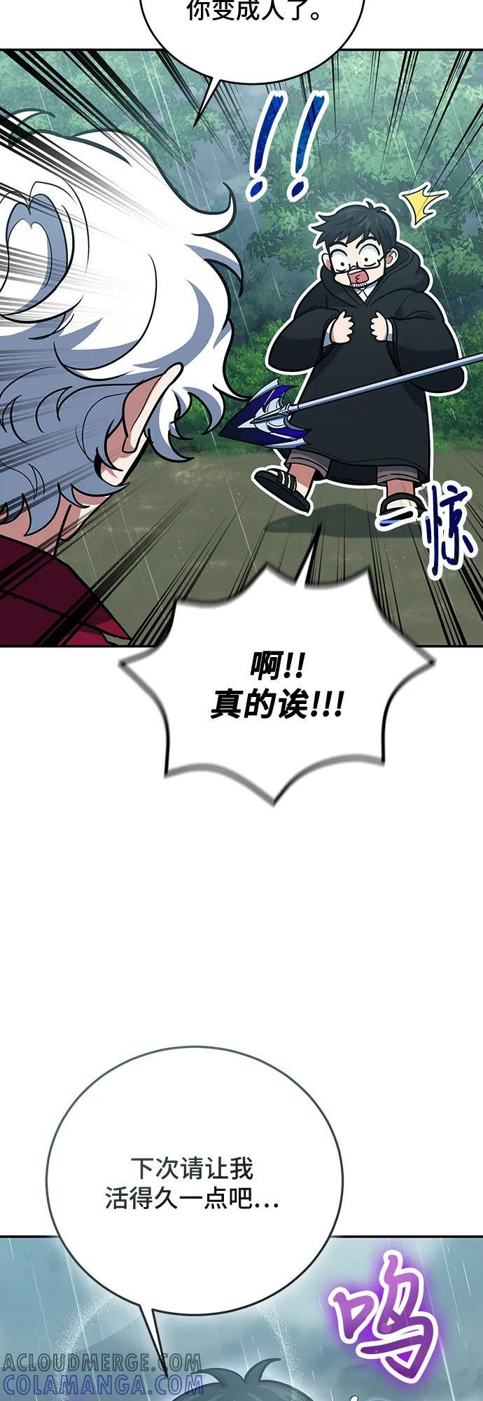 第107话 第49页