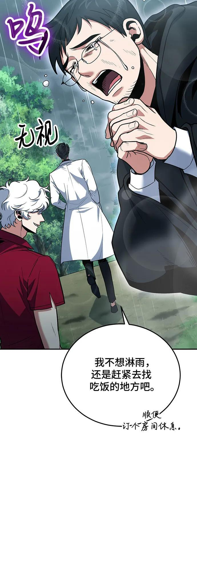 第107话 第50页