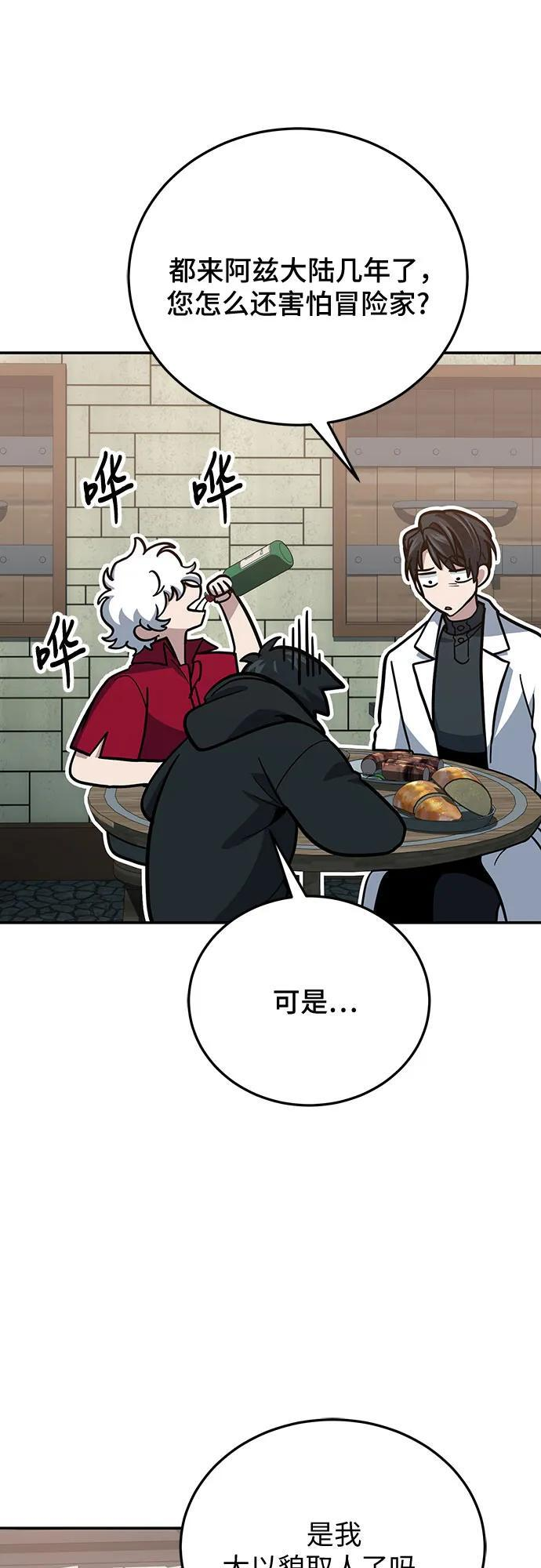 第107话 第59页