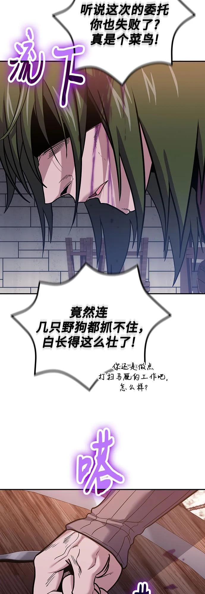 第107话 第65页