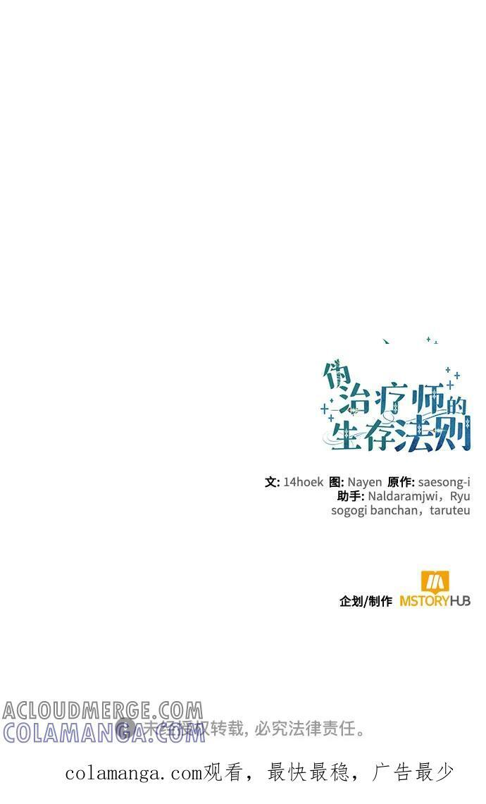 第107话 第67页