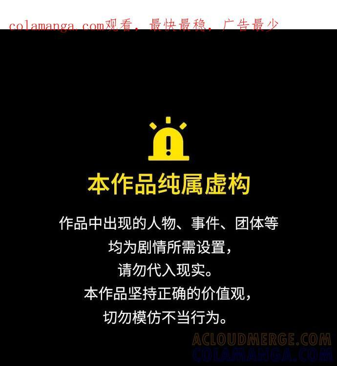第108话 第1页