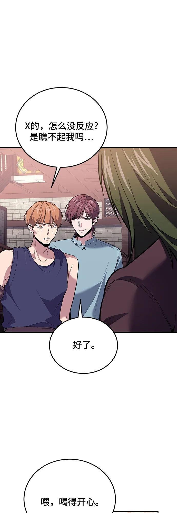 第108话 第3页