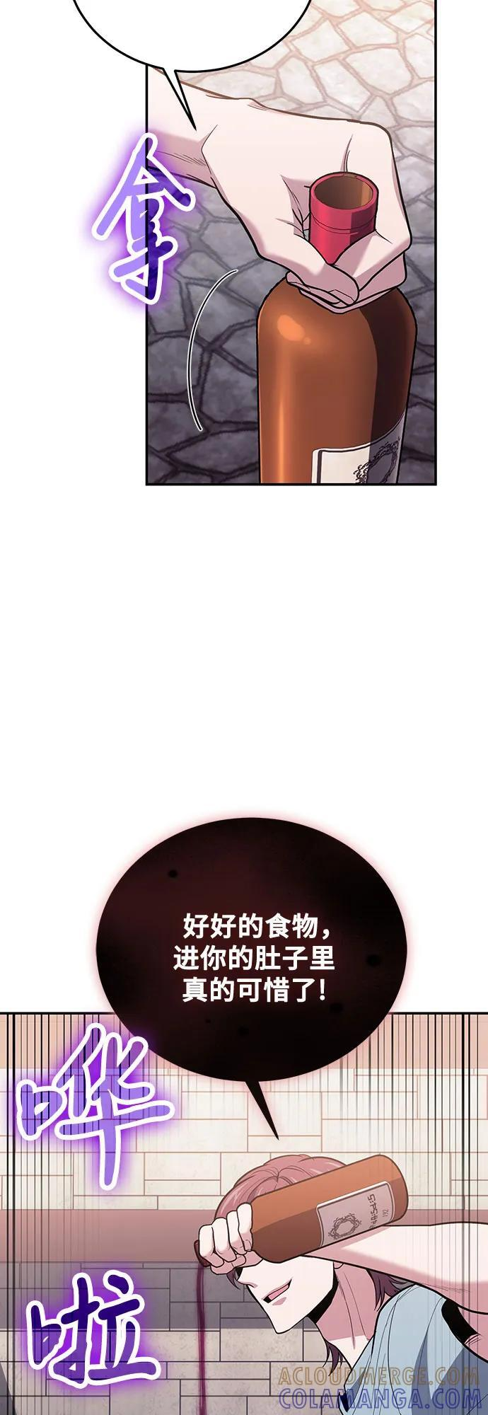 第108话 第4页