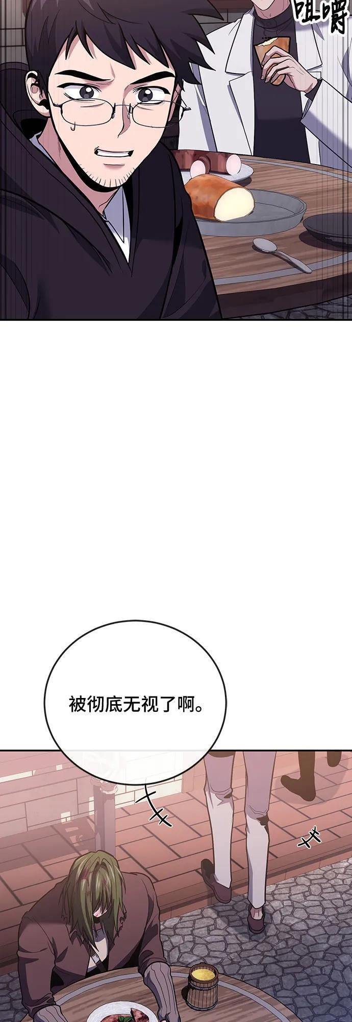 第108话 第6页