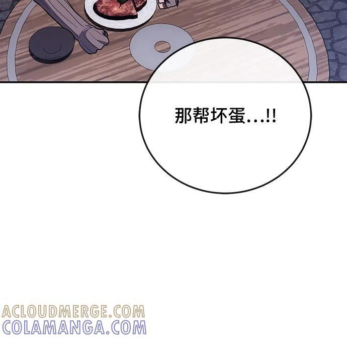 第108话 第7页