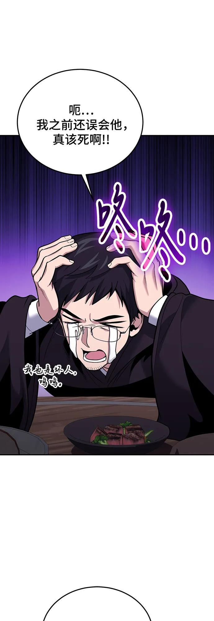 第108话 第8页