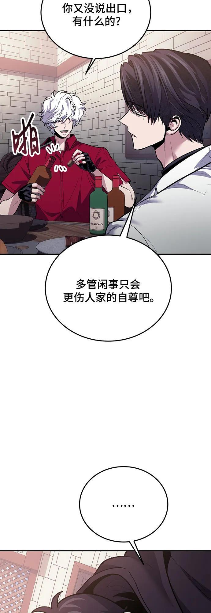 第108话 第9页