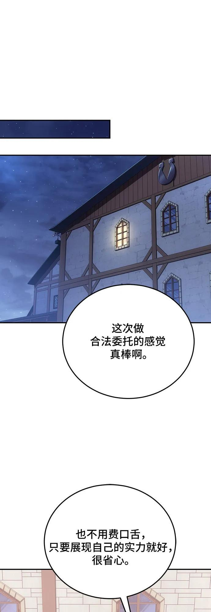 第108话 第11页