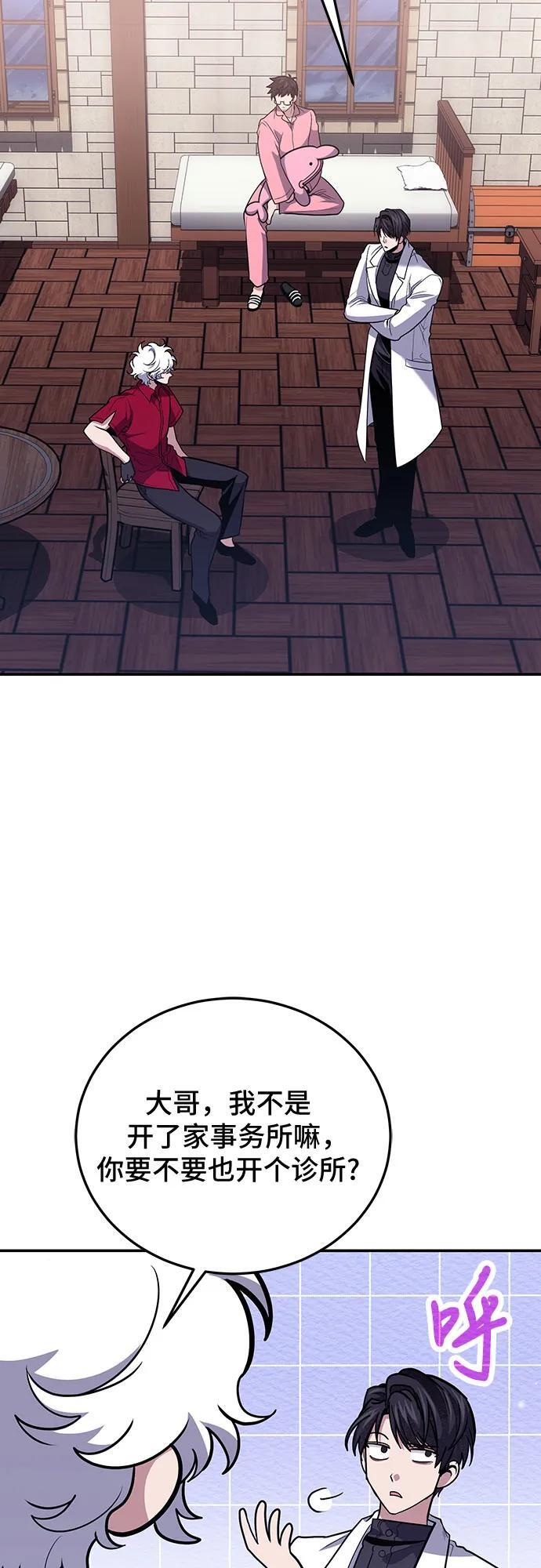 第108话 第12页