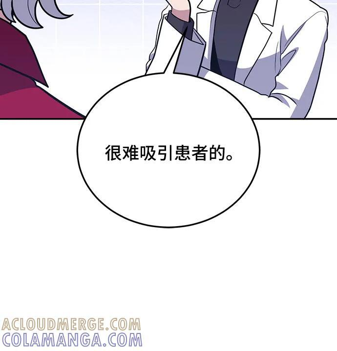 第108话 第13页