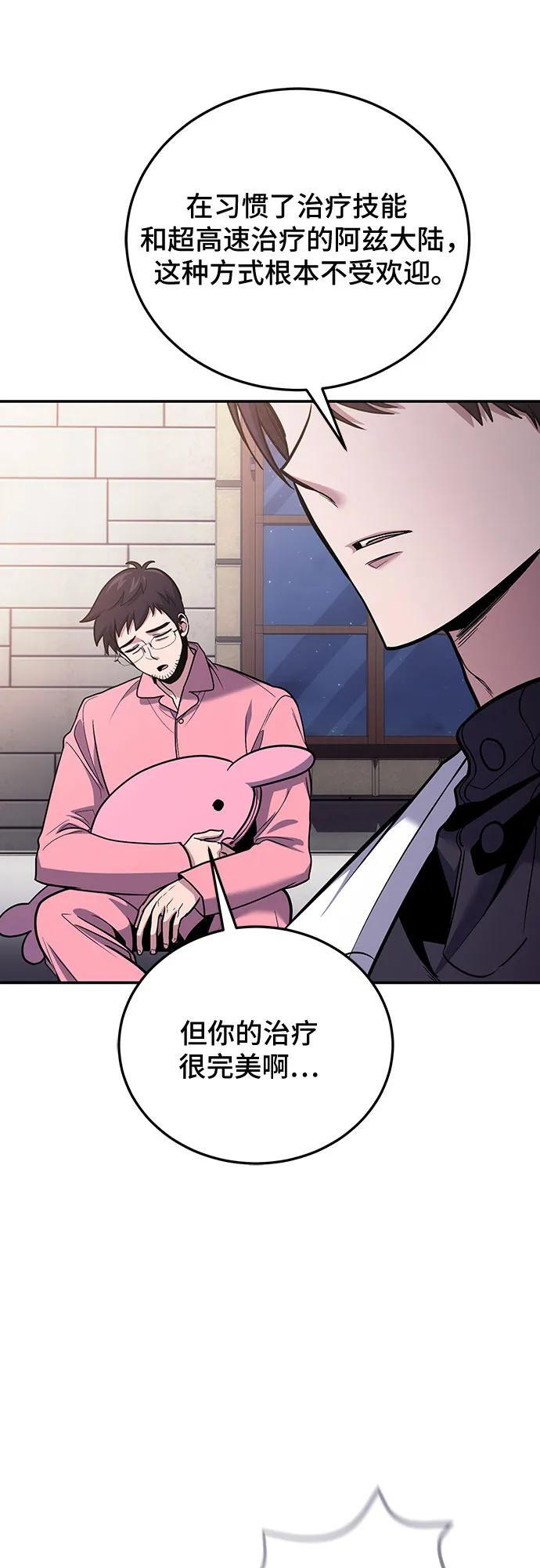 第108话 第15页