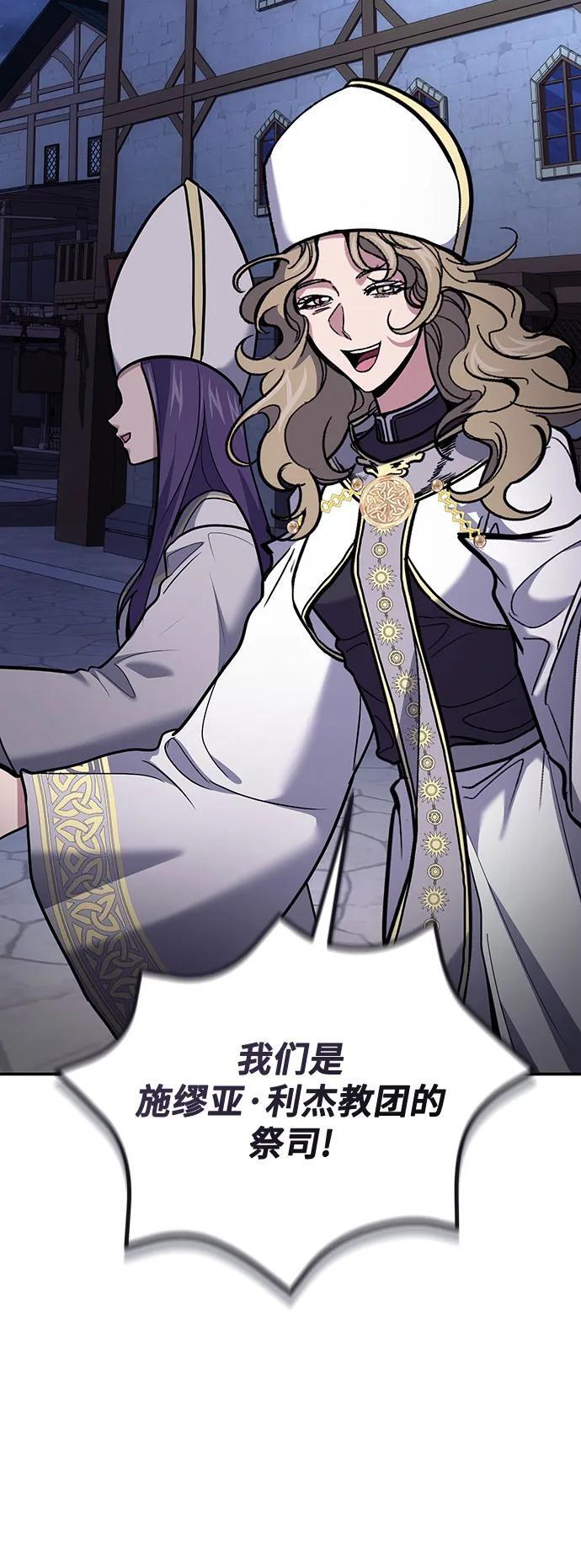 第108话 第18页