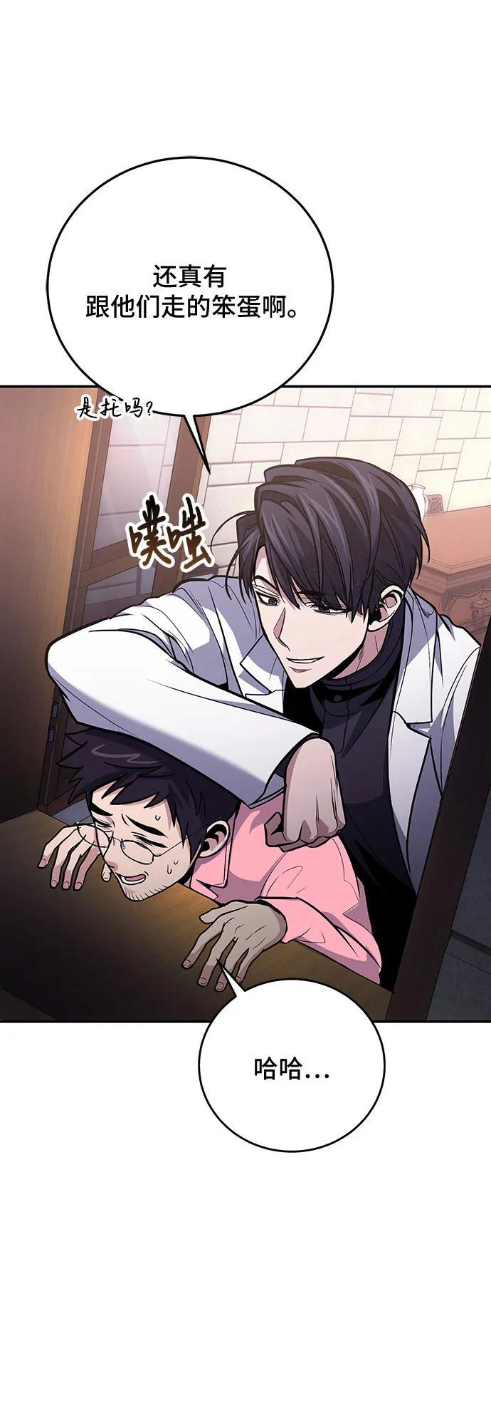 第108话 第24页