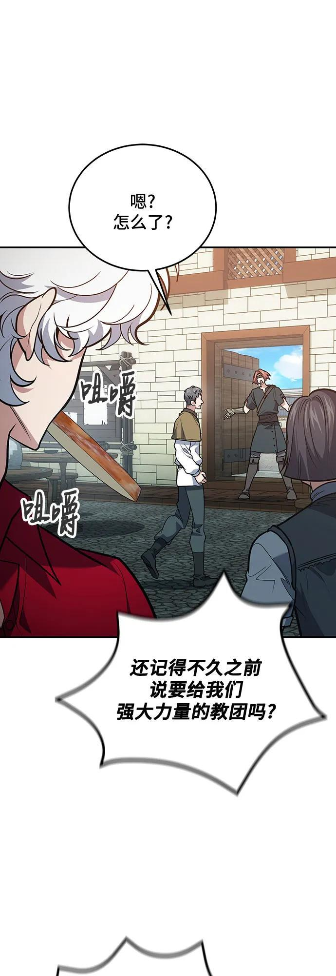 第108话 第30页