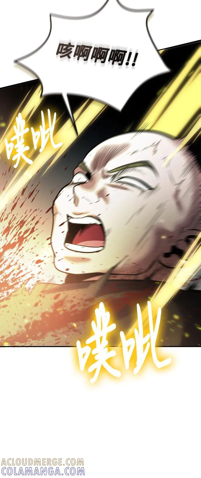 第108话 第40页