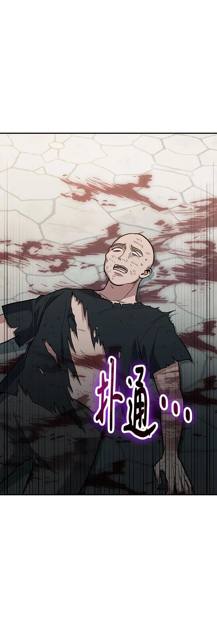 第108话 第41页