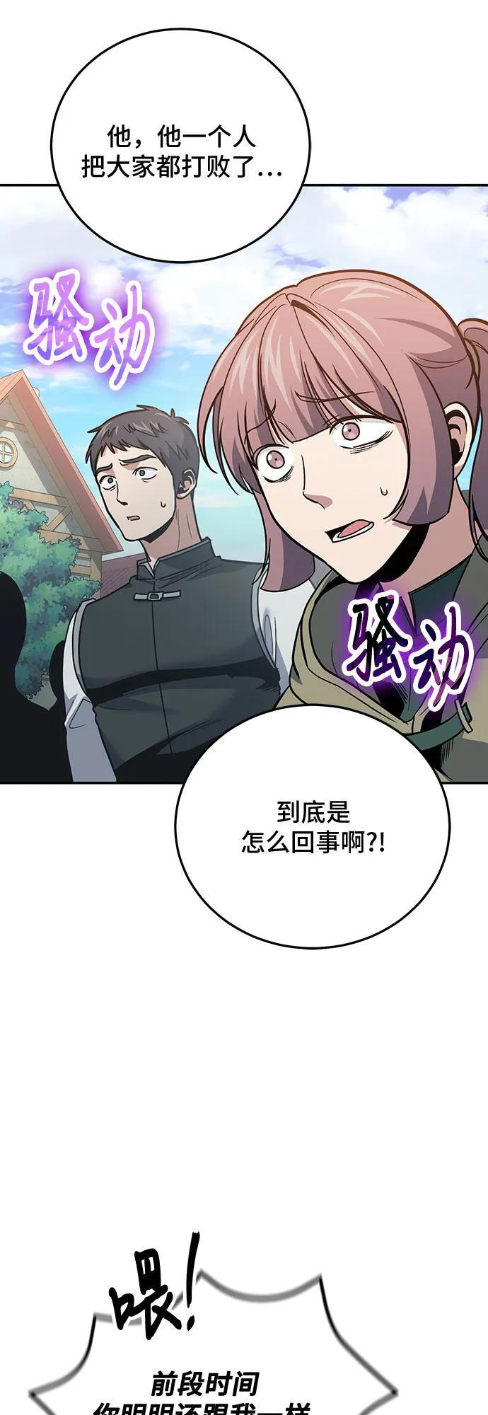 第108话 第42页