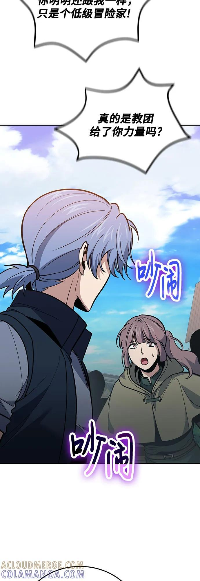 第108话 第43页