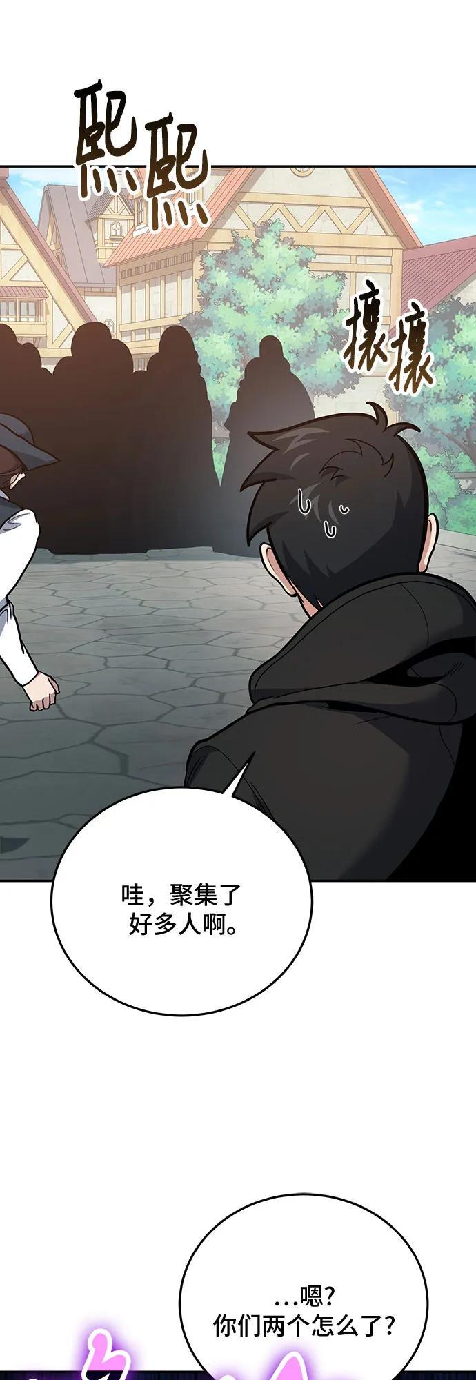 第108话 第47页