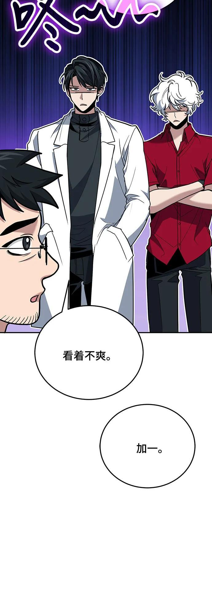 第108话 第48页