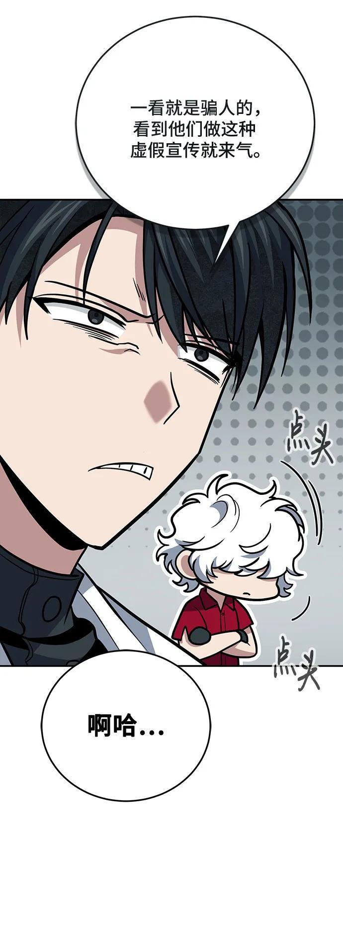 第108话 第50页