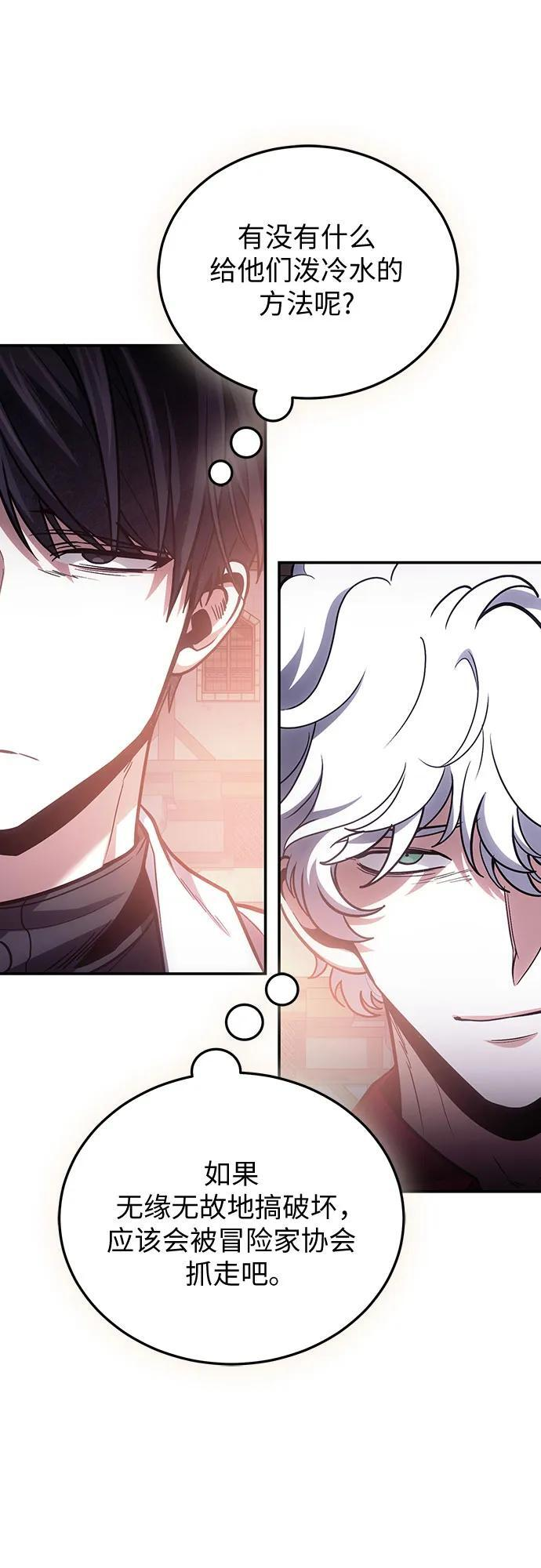 第108话 第51页