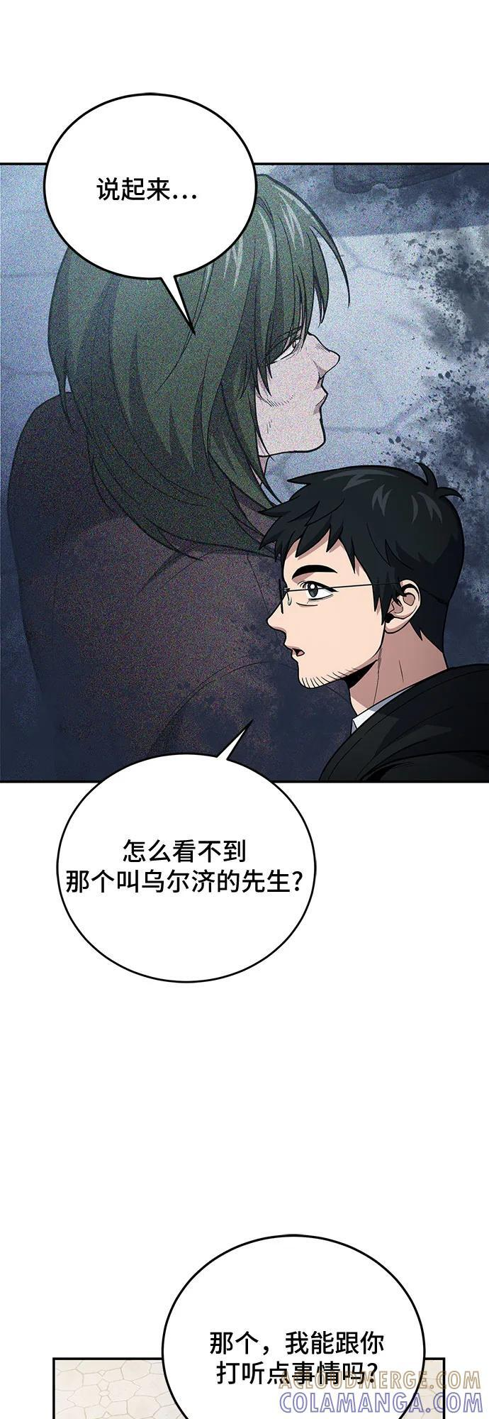 第108话 第52页
