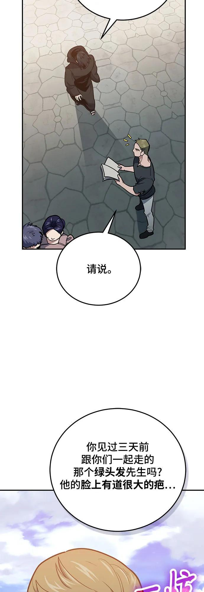 第108话 第53页