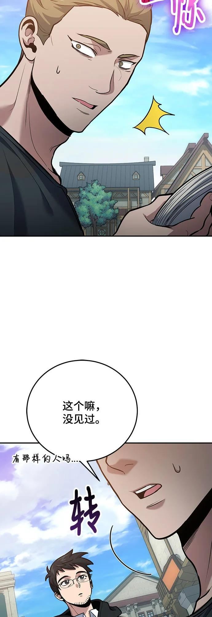 第108话 第54页