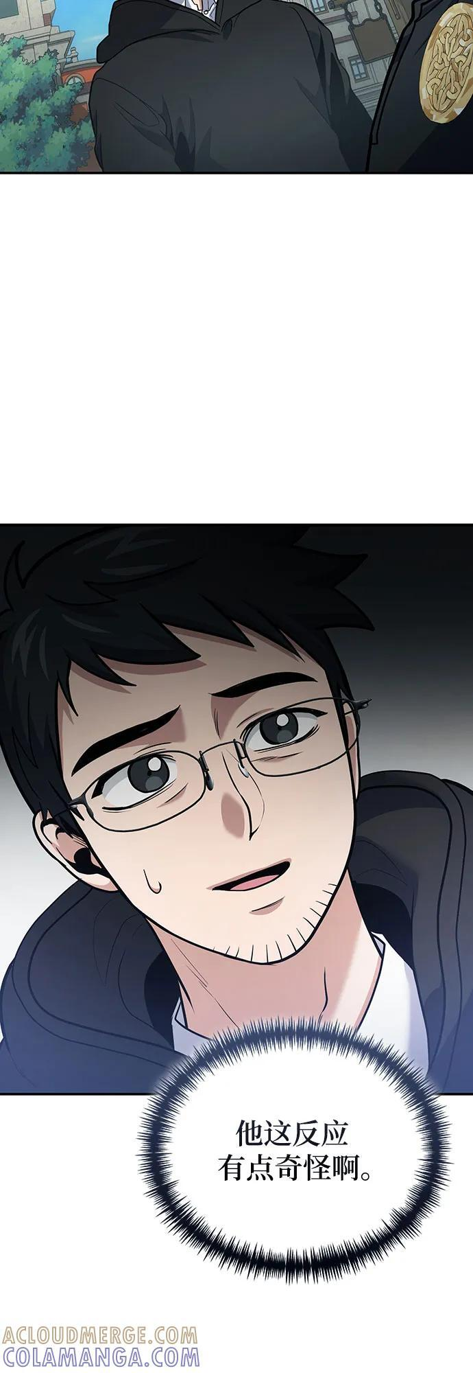 第108话 第55页