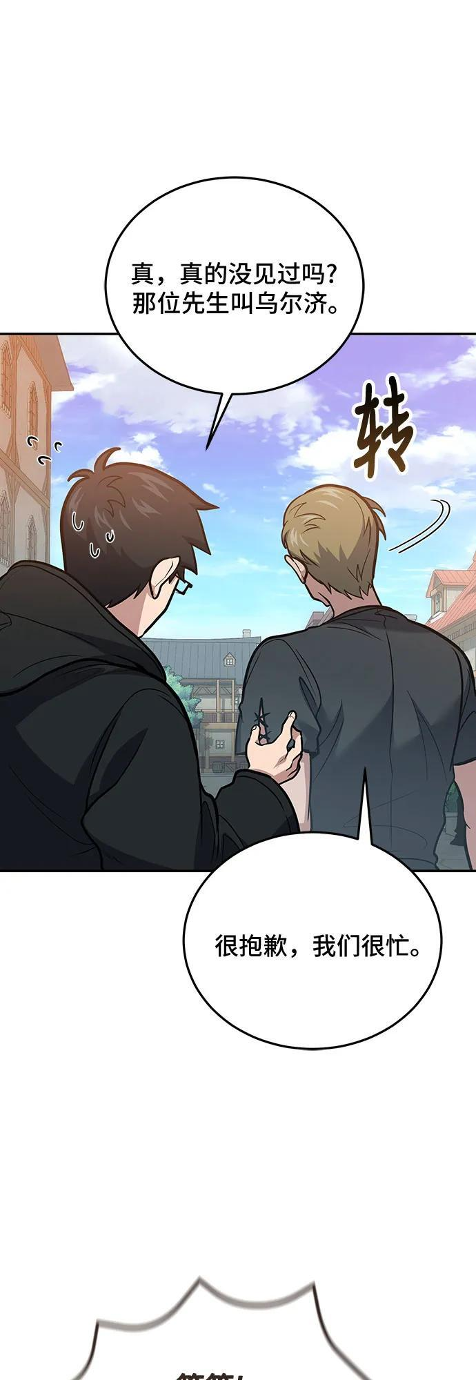 第108话 第57页