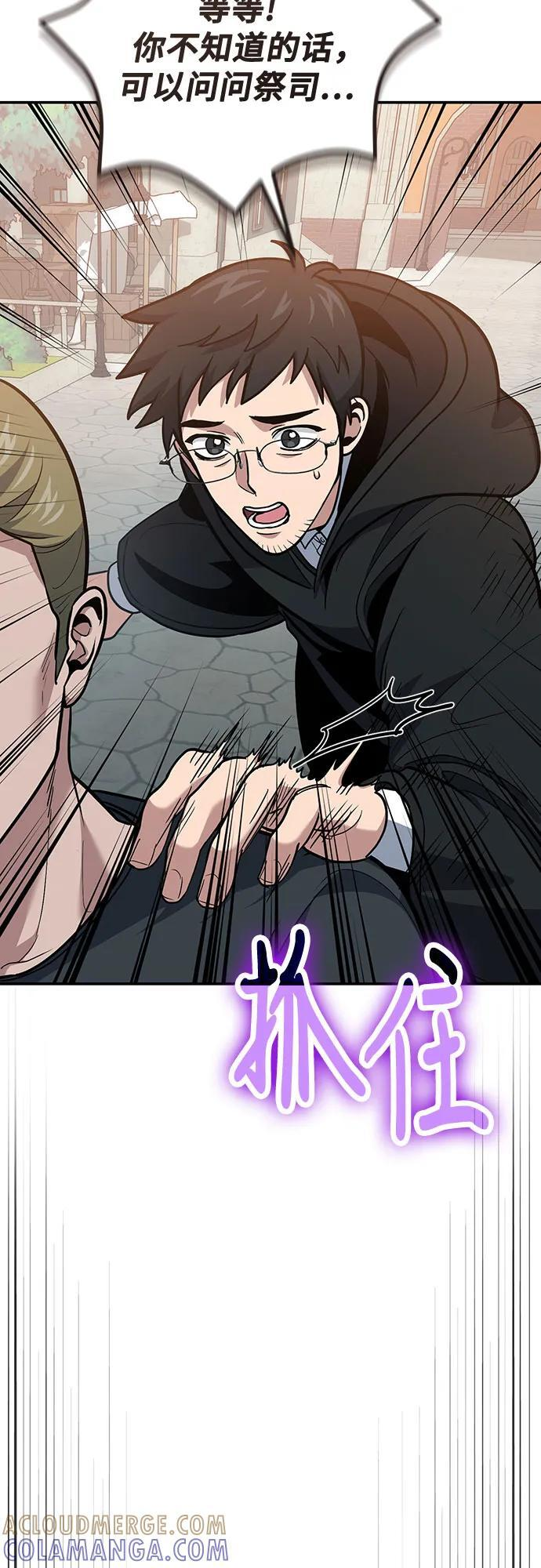 第108话 第58页