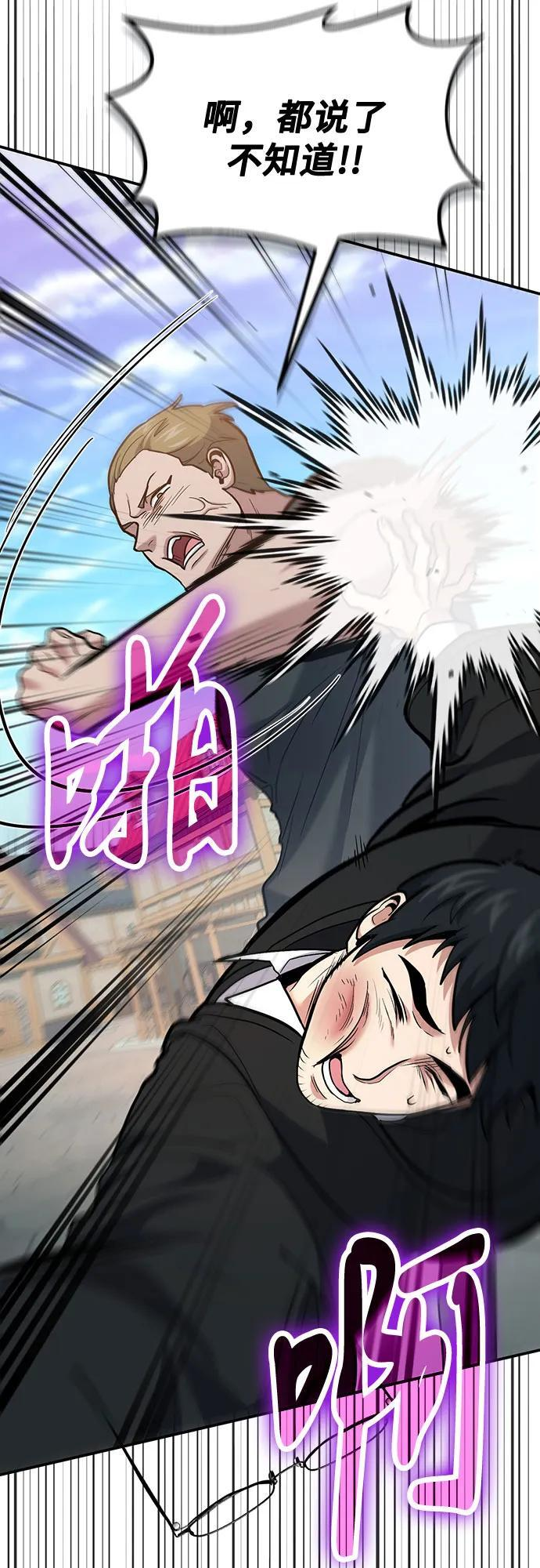 第108话 第59页