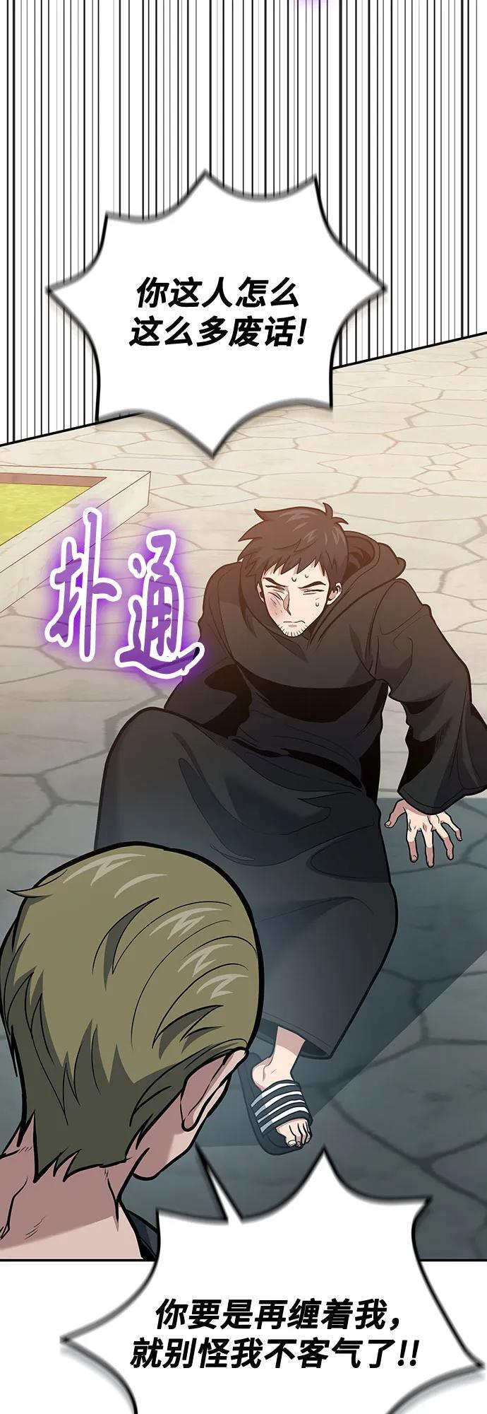 第108话 第60页
