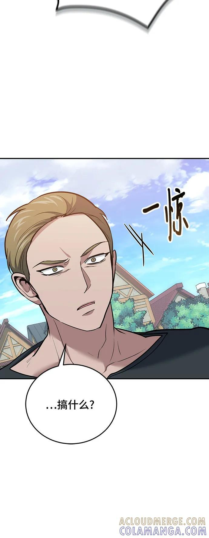 第108话 第61页