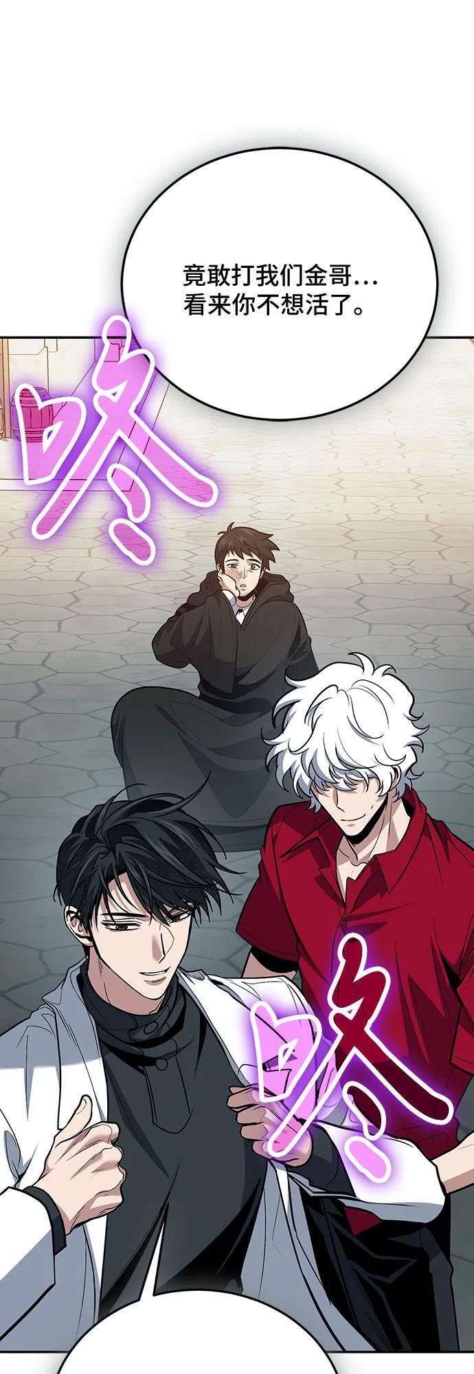 第108话 第62页