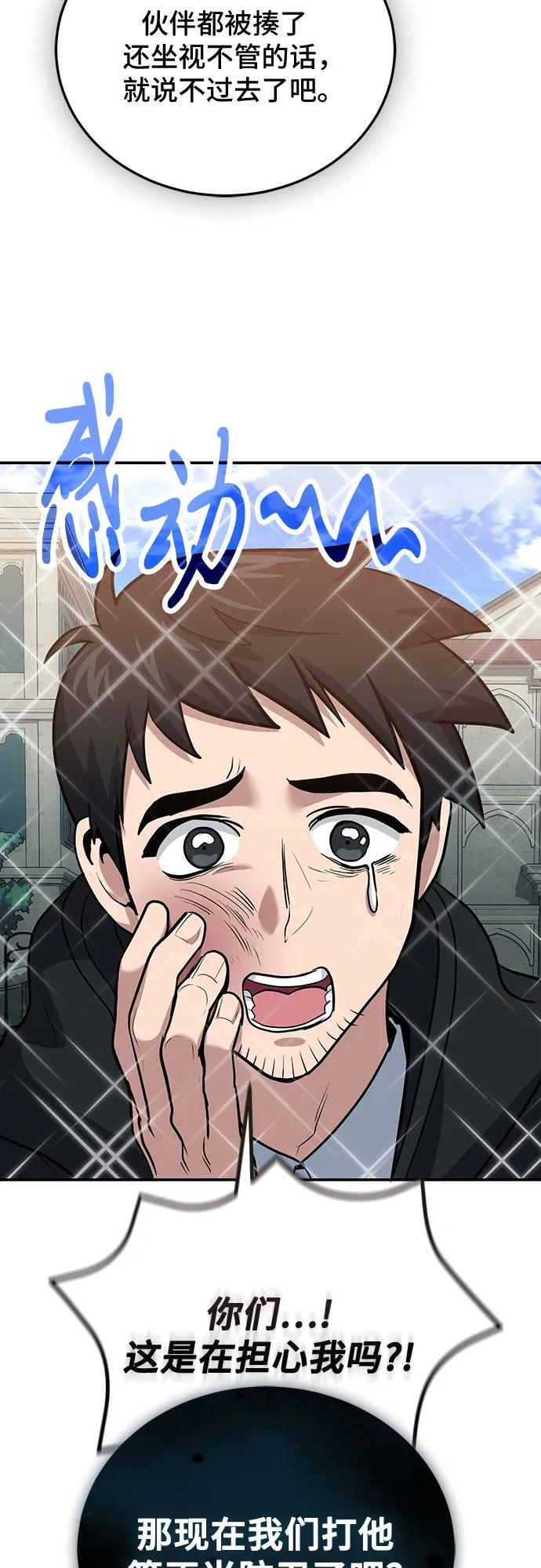 第108话 第63页