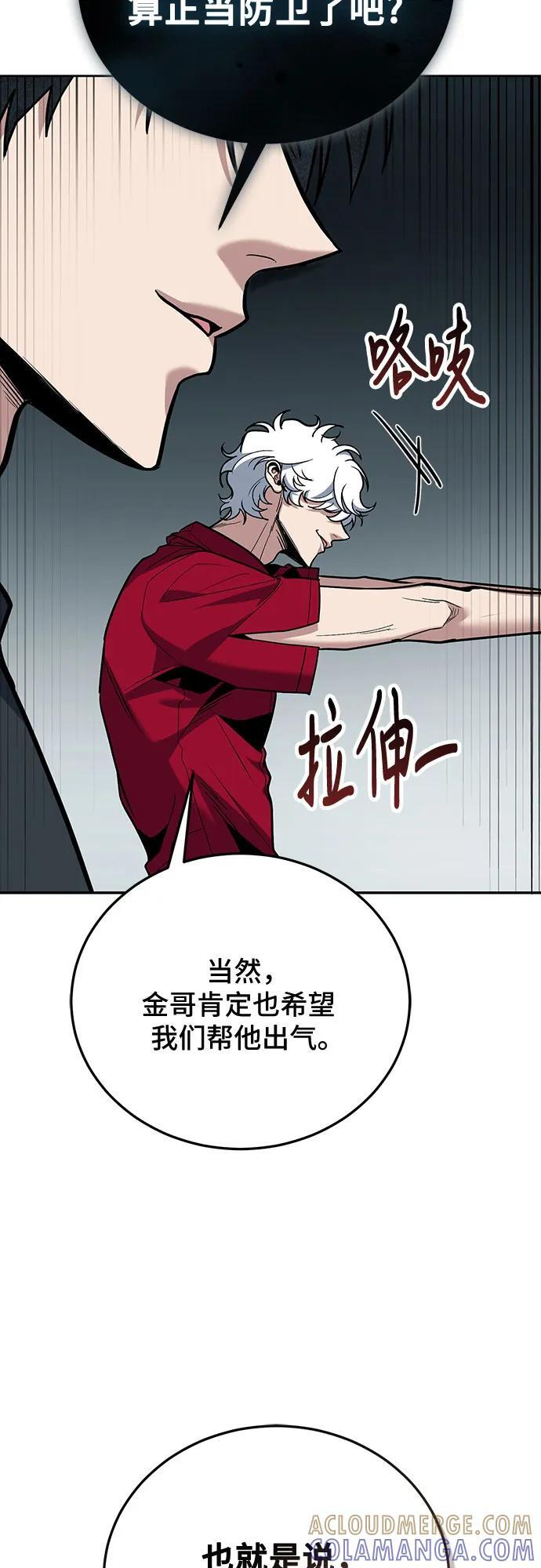 第108话 第64页