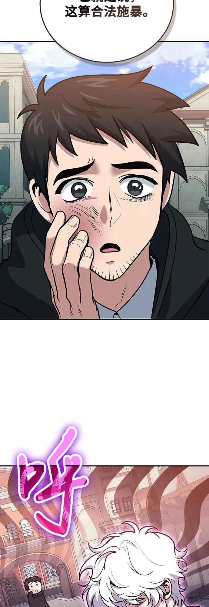 第108话 第65页