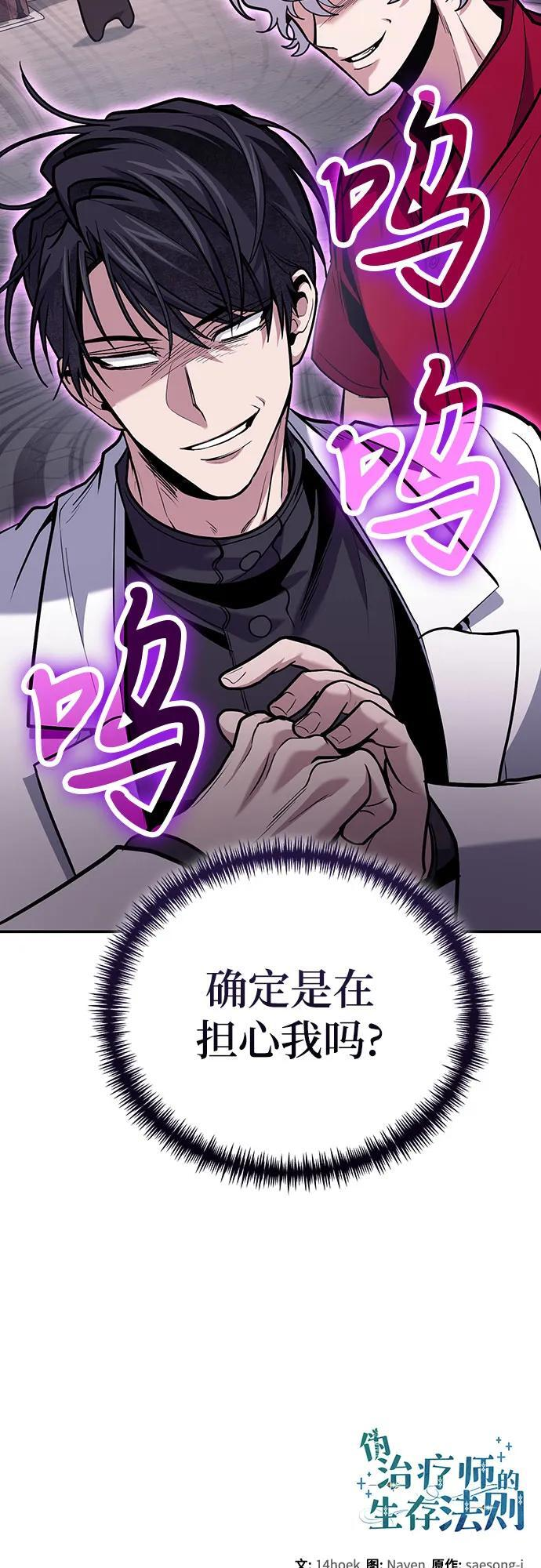 第108话 第66页