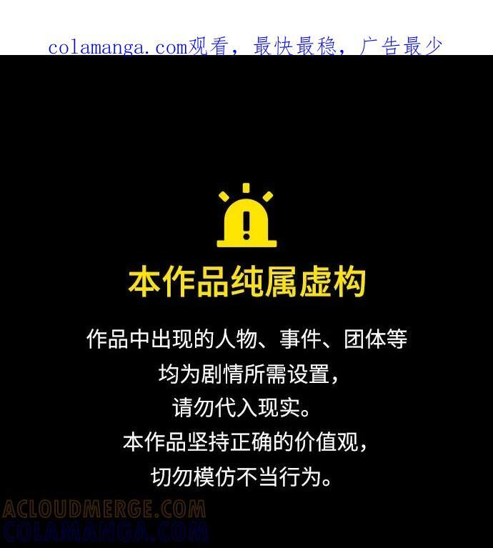 第109话 第1页
