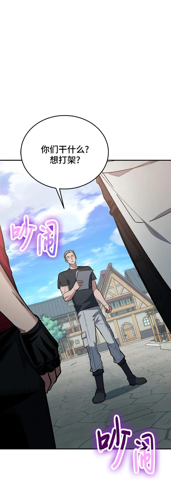 第109话 第2页