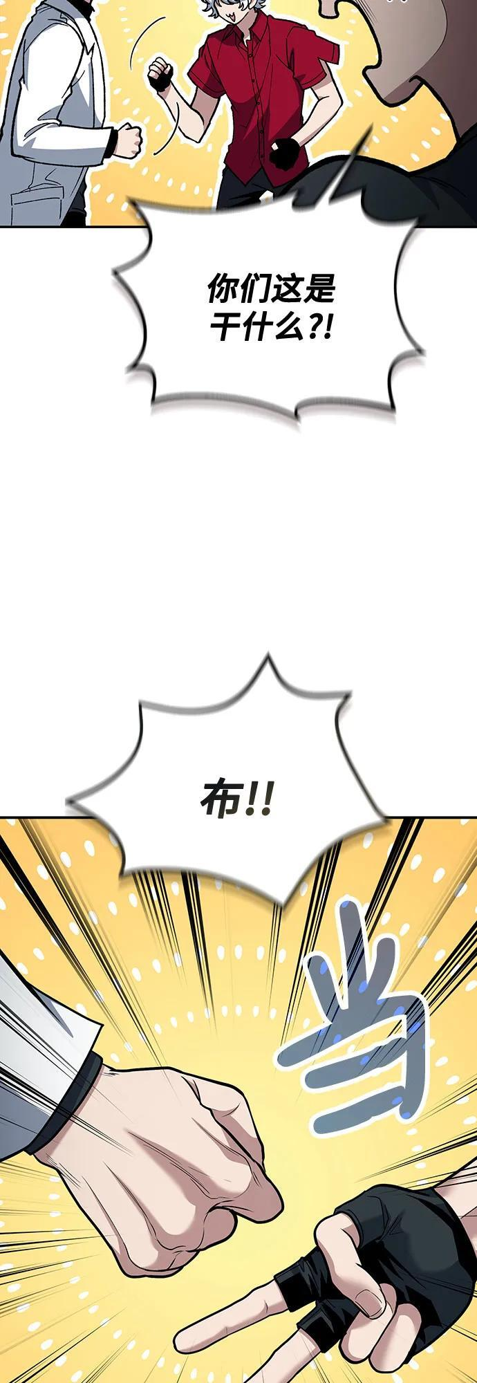 第109话 第5页