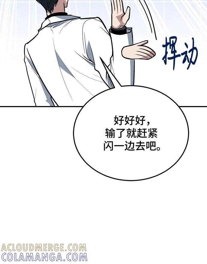 第109话 第7页